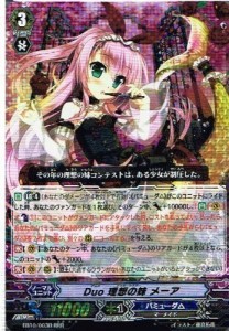 Duo 理想の妹 メーア? RRR 黒 ヴァンガード 歌姫の二重奏 eb10-003b(中古品)