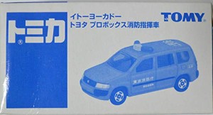 トミカ イトーヨーカドー プロボックス 消防指揮車(中古品)