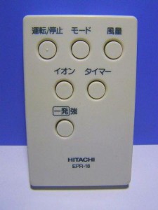 日立 空気清浄機リモコン EPR-18(中古品)