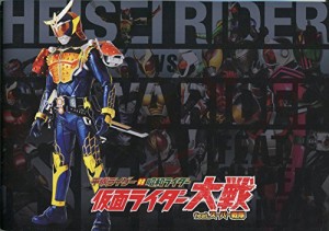  DVD付映画パンフレット  『平成ライダー対昭和ライダー 仮面ライダー大 (中古品)