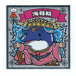 ビックリマン伝説7 天-105 海母精(中古品)