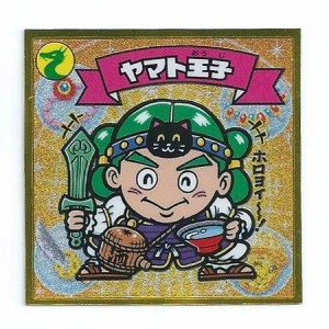 ビックリマン伝説7 特 ヤマト王子(中古品)