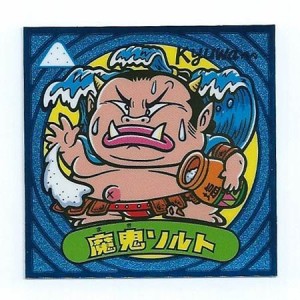 ビックリマン伝説7 悪-108 魔鬼ソルト(中古品)