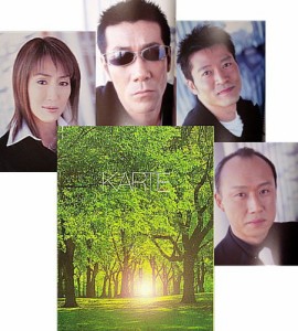 演劇パンフレット★地球ゴージャス２００２年公演/VOL.6『カルテ』/岸谷五 (中古品)