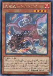 遊戯王OCG 炎竜星-シュンゲイ レア DUEA-JP028-R(中古品)