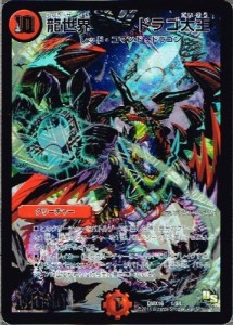 龍世界 ドラゴ大王 ビクトリーレア仕様 デュエルマスターズ 超王道戦略ファ(中古品)