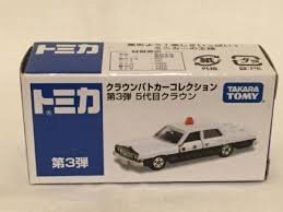 トミカ　クラウンパトカーコレクション　第３弾　５代目クラウン(中古品)