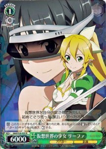 ヴァイスシュヴァルツ 仮想世界の少女 リーファ レア SAO/S26-025-R  ソー(中古品)