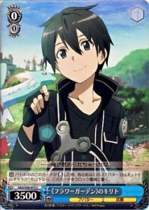 ヴァイスシュヴァルツ 《フラワーガーデン》のキリト コモン SAO/S26-073-C(中古品)