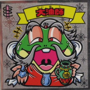 ビックリマン伝説7 悪魔VS天使シール 107-天 大油師(中古品)