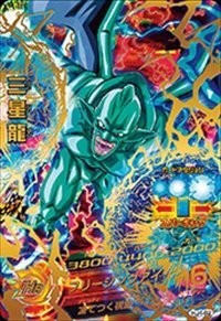 ドラゴンボールヒーローズ JM4弾 UR 三星龍 (HJ4-62)(中古品)