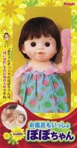 ぽぽちゃん お人形 お風呂もいっしょぽぽちゃん(中古品)