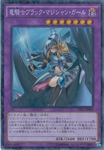 遊戯王カード CPL1-JP004 竜騎士ブラック・マジシャン・ガール コレクター (中古品)