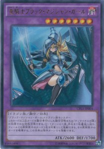 遊戯王カード CPL1-JP004 竜騎士ブラック・マジシャン・ガール ウルトラ 遊(中古品)