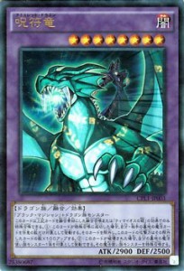 遊戯王カード 呪符竜（ウルトラレア）/コレクターズパック 伝説の決闘者編/(中古品)