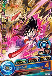 ドラゴンボールヒーローズJM04弾/HJ4-07 孫悟空：少年期 R(中古品)