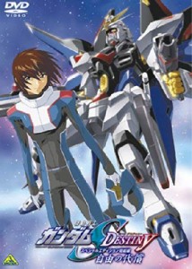 機動戦士ガンダム SEED DESTINY スペシャル エディション 完結編 自由の代 (中古品)