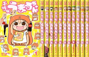 干物妹(ひもうと)!うまるちゃん コミックセット (ヤングジャンプコミックス(中古品)