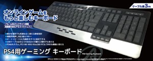 ゲーミングキーボード(中古品)