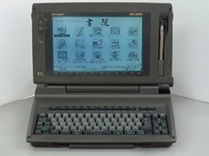 シャープ ワープロ 書院の通販|au PAY マーケット シャープ ワープロ 書院の通販|au PAY マーケット