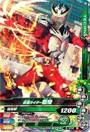 ガンバライジング5弾/5-038 仮面ライダー龍騎 N(中古品)