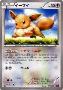 イーブイ/ポケモンカードXY ライジングフィスト/シングルカード(中古品)