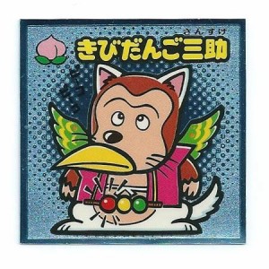 ビックリマン伝説1 守-1 きびだんご三助(中古品)