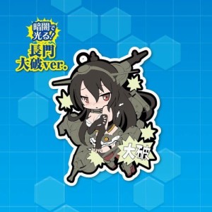 艦隊これくしょん 艦これ トイズワークスコレクション 光る☆にいてんごむ (中古品)