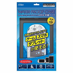 PS Vita/スマホ/7インチタブレット用防水・防塵ケース(中古品)