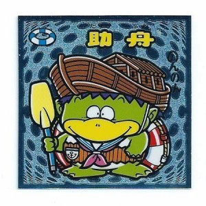 ビックリマン伝説6 守-90 助舟(中古品)