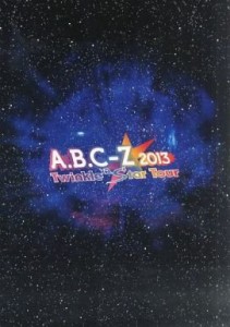パンフレット A.B.C-Z 「Twinkle Twinkle Star Tour 2013」(中古品)