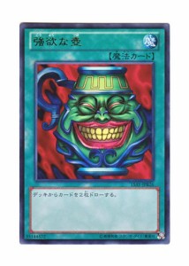 遊戯王OCG Pot of Greed 強欲な壺 ウルトラレア 15AY-JPB26-UR(中古品)