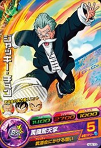 ドラゴンボールヒーローズ JM5弾 C ジャッキー・チュン (HJ5-10)(中古品)