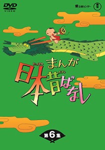 まんが日本昔ばなし BOX第6集 5枚組 [DVD](中古品)
