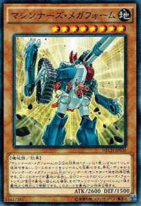 遊戯王OCG マシンナーズ・メガフォーム ノーマル NECH-JP036(中古品)