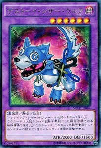 遊戯王 NECH-JP047-R 《デストーイ・シザー・ウルフ》 Rare(中古品)