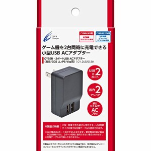  New3DS / LL / 2DS 対応 CYBER ・ 2ポートUSB ACアダプター ( 3DS / 3DS(中古品)