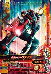 ガンバライジング6弾/6-015 仮面ライダーファイズ LREX(中古品)