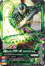 ガンバライジング6弾/6-024 仮面ライダーブラーボ ドリアンアームズ N(中古品)