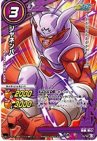 ミラクルバトルカードダス(ミラバト) ドラゴンボール改 DB17 ジャネンバ コ(中古品)の通販はau PAY マーケット - オマツリライフ |  au PAY マーケット－通販サイト