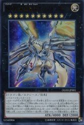 Ｎｏ.99 希望皇龍ホープドラグーン  UR  OG03-JP001-UR ≪遊戯王カード≫(中古品)