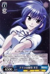 ヴァイスシュヴァルツ クドの幼馴染 氷室 レア KW/W11-081-R  Angel Beats(中古品)