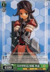 川内型軽巡2番艦 神通  C  KC-S25-066-C ≪ヴァイスシュヴァルツ≫[艦隊 (中古品)