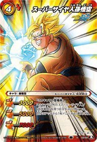 ミラクルバトルカードダス(ミラバト) ドラゴンボール改 DBS04 スーパーサイ(中古品)の通販はau PAY マーケット - オマツリライフ |  au PAY マーケット－通販サイト