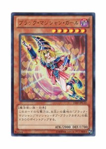 遊戯王OCG Dark Magician Girl ブラック・マジシャン・ガール ウルトラ