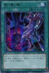 黒・魔・導  UR  15AY-JPC29-UR ≪遊戯王アークファイブ≫[決闘王の記憶-(中古品)