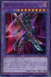 超魔導剣士−ブラック・パラディン  UR  15AY-JPC41-UR ≪遊戯王アークフ(中古品)