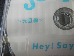 Hey! Say! JUMP　DVD　JUMParty 元旦編　非売品 ランクA 中古 ジャニーズ  (中古品)
