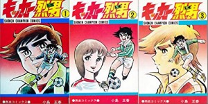 キッカー烈男 1〜3巻セット[ コミックセット](中古品)