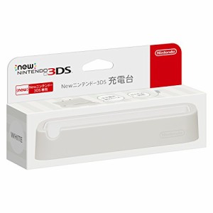 Newニンテンドー3DS充電台 ホワイト(中古品)